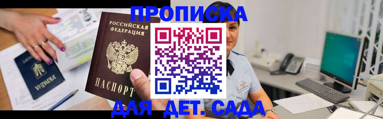 прописка законно в Трёхгорном