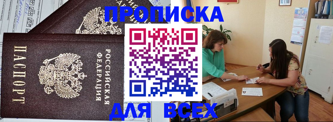 регистрация для школы в Трёхгорном