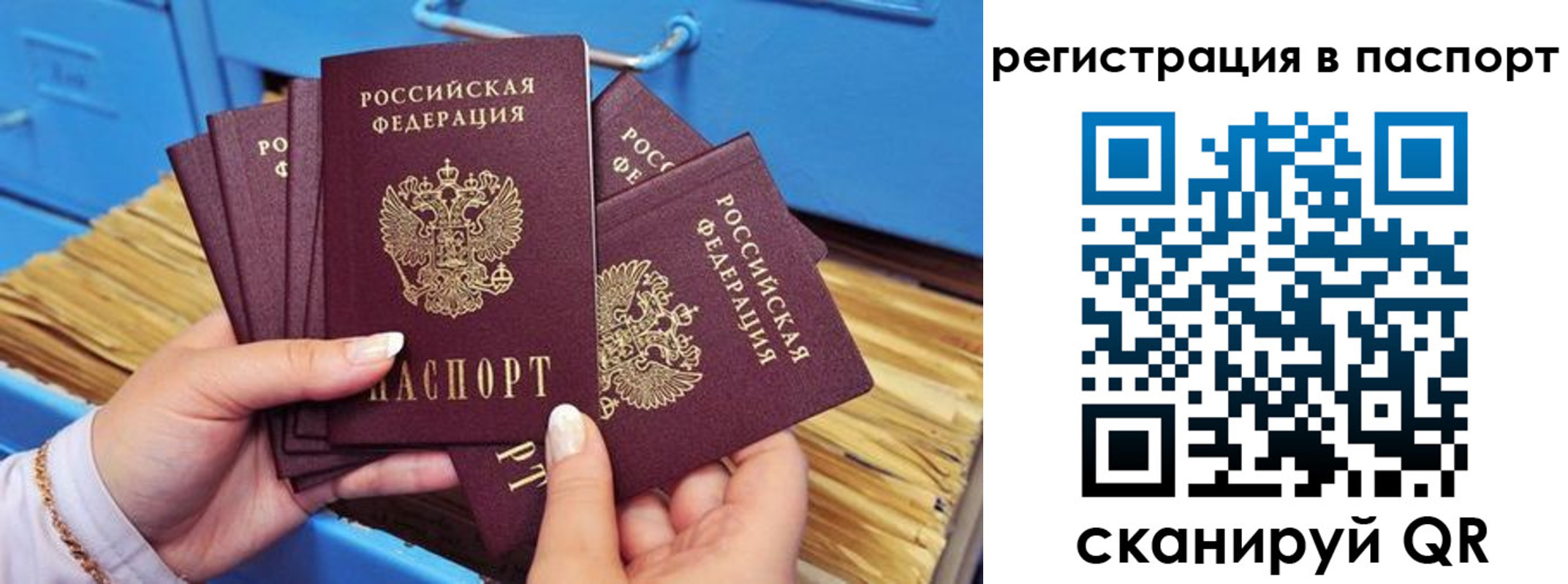 временная регистрация купить в Трёхгорном
