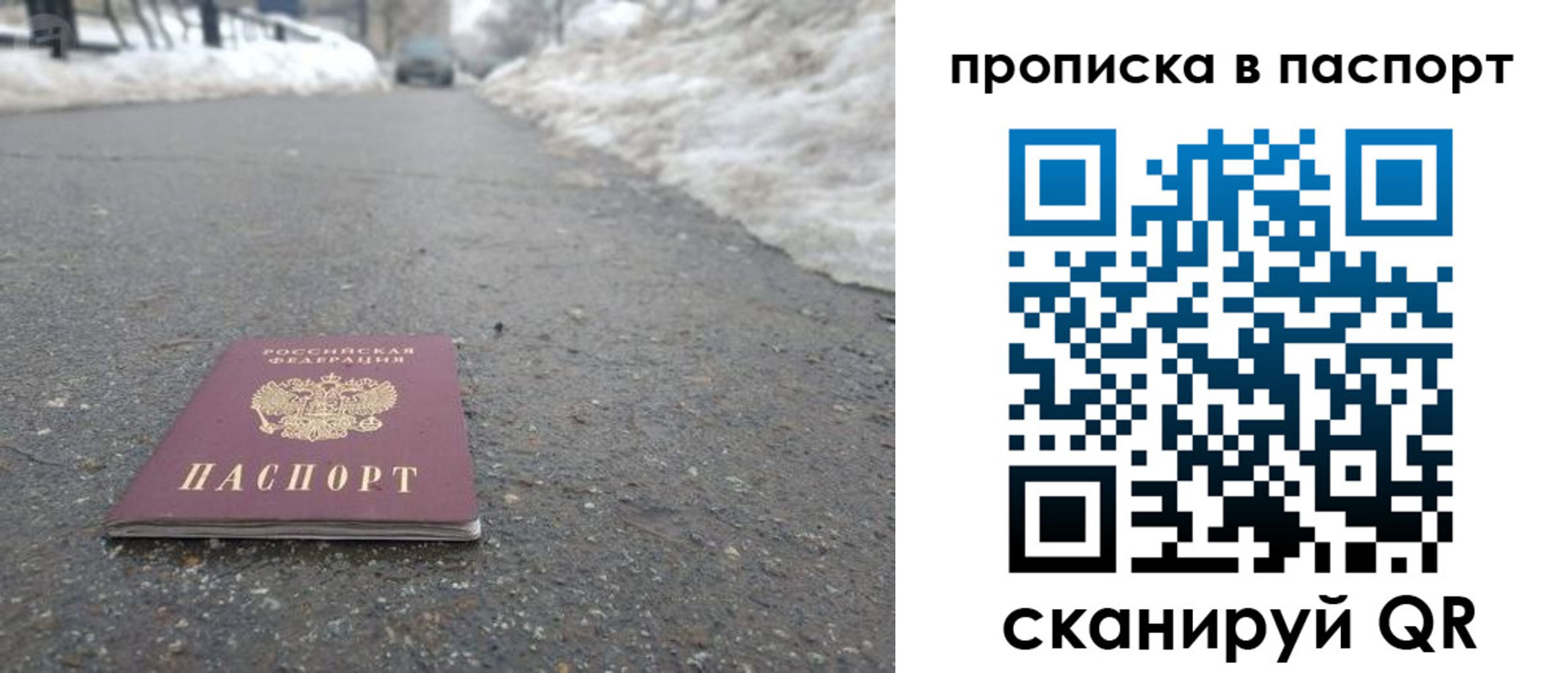 пропишу в квартире в Трёхгорном