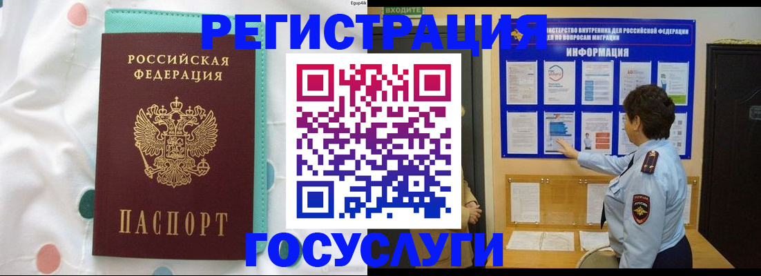 временная регистрация законно в Трёхгорном