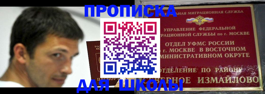 прописка от собственника в Трёхгорном