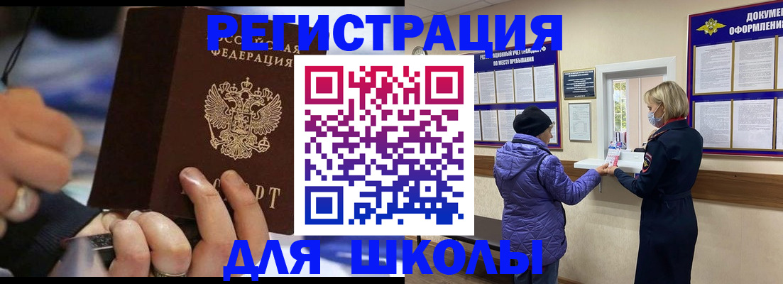 регистрация для дет. сада в Трёхгорном