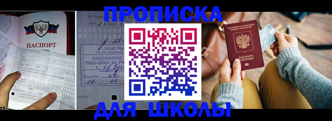 где оформить прописку в Трёхгорном