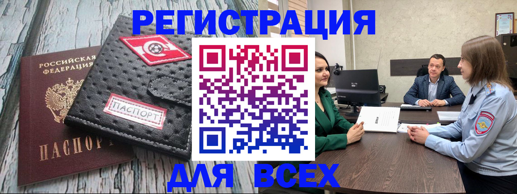 временная регистрация законно в Трёхгорном