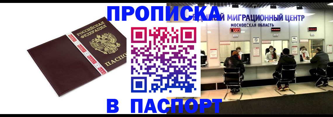 где прописаться в Трёхгорном