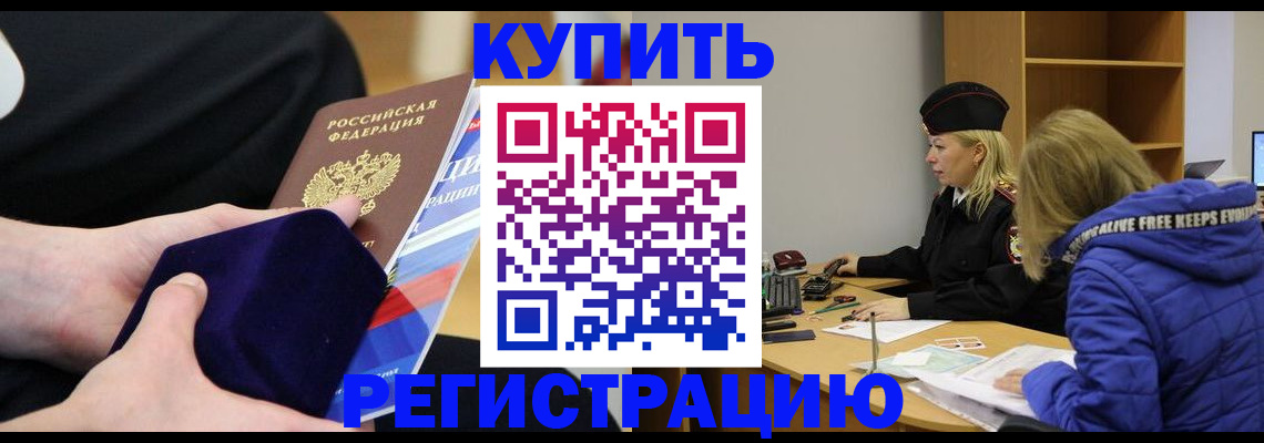 прописка 2025 в Трёхгорном