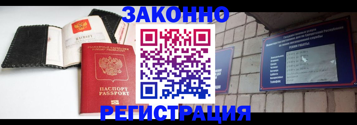 регистрация с сопровождением в Трёхгорном